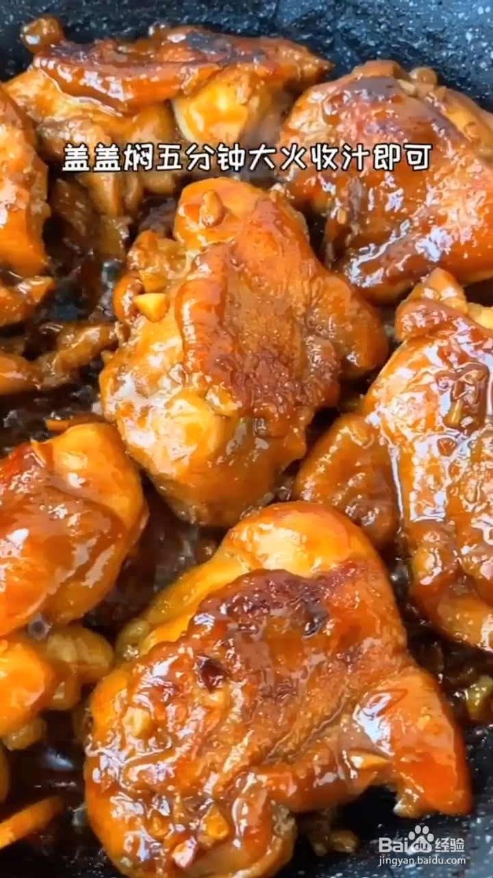 如何制作蜜汁蒜香鸡腿