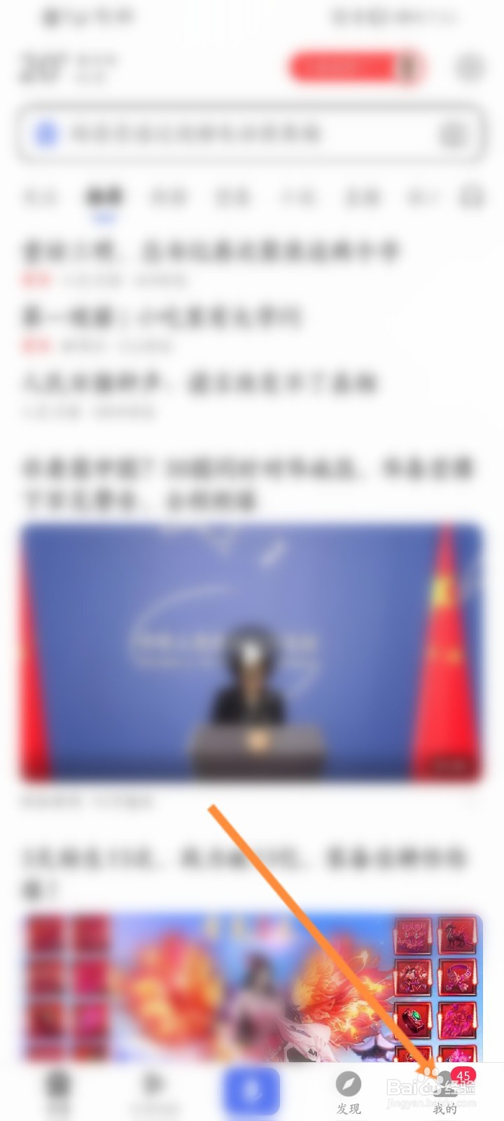 手机怎么屏蔽网页小广告