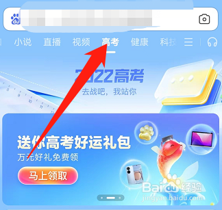 2022高考分数在哪里查