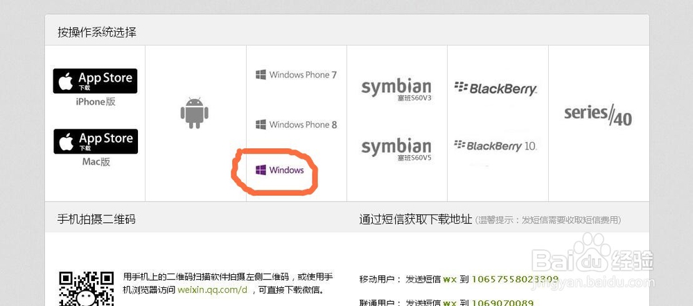 如何使用微信PC端
