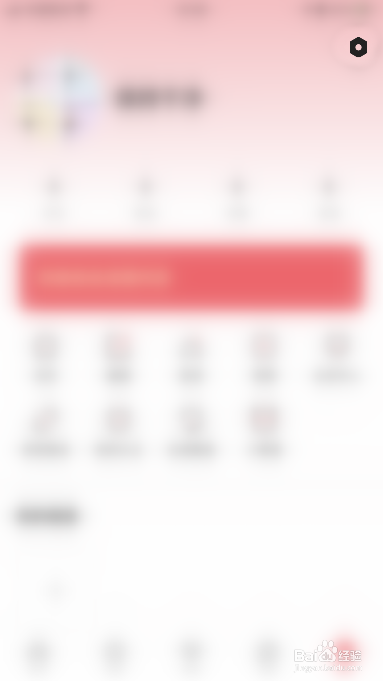 轻奢如何关闭今日缘分