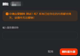 KOOK如何删除或转让服务器