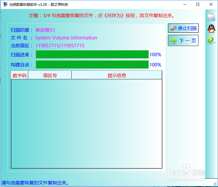 内存卡被格式化了咋找到资料