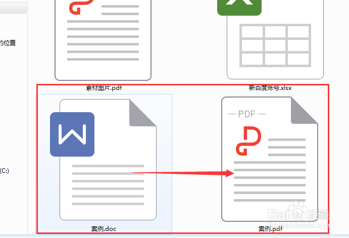 WORD文档转PDF文件的方法介绍