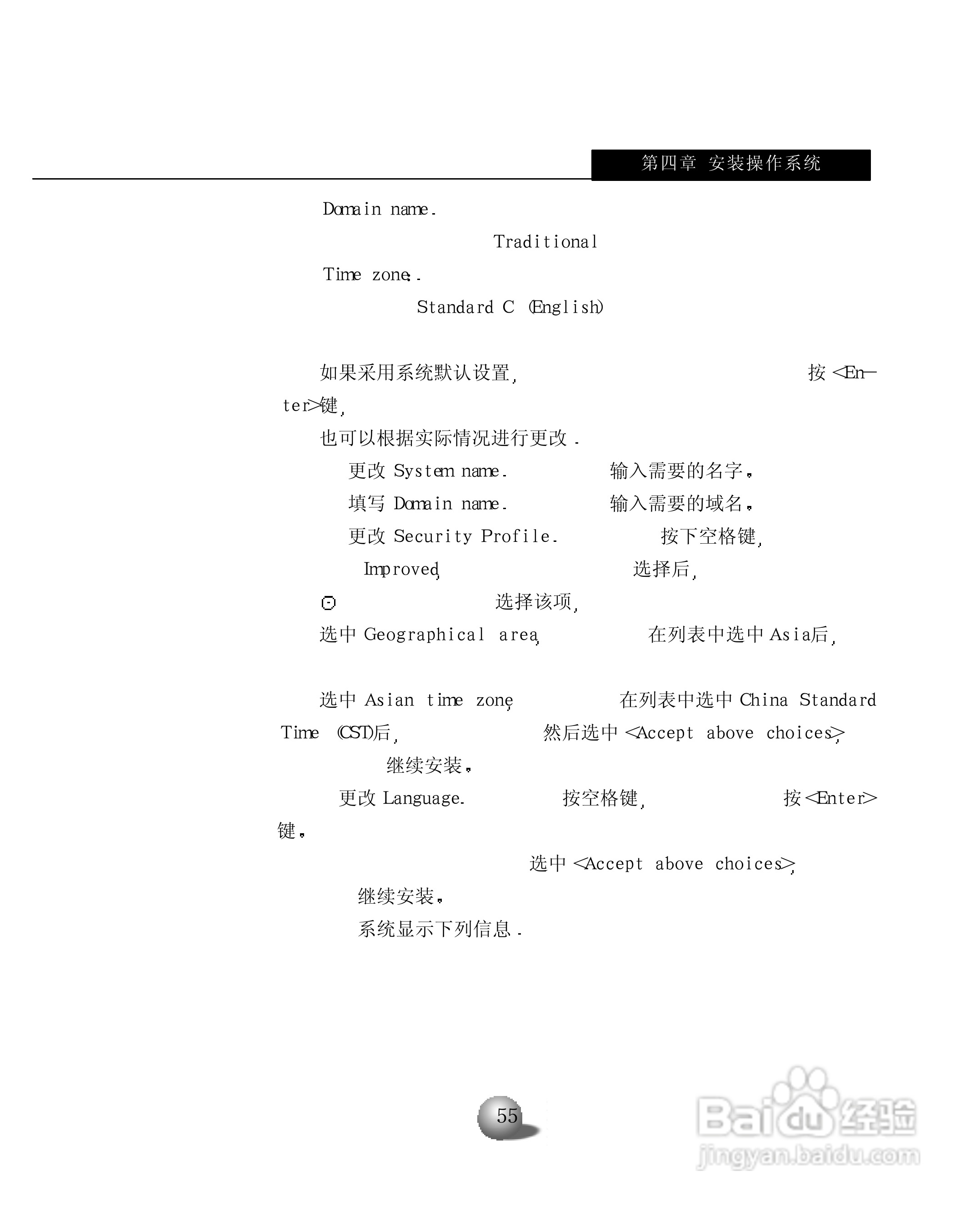 浪潮英信服务器NF360用户手册说明书:[7]