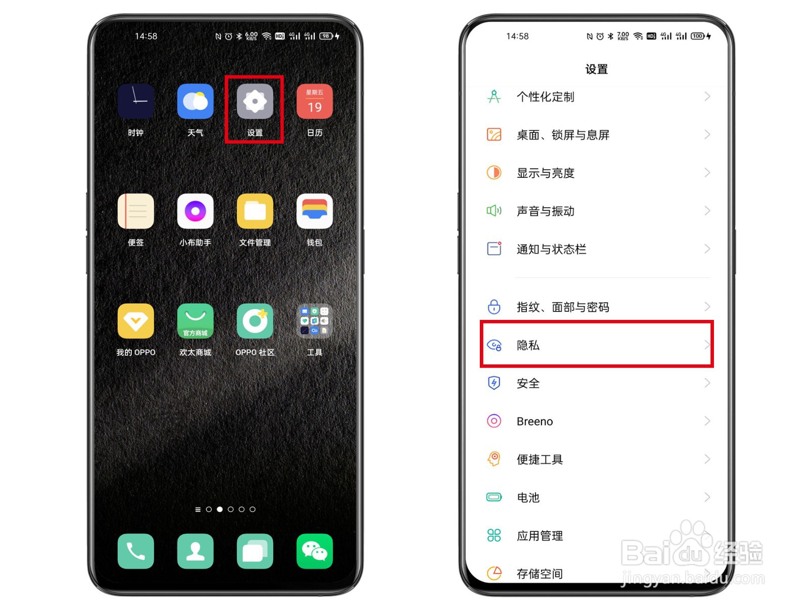 OPPO Find X3如何给应用加密，为APP设置密码?