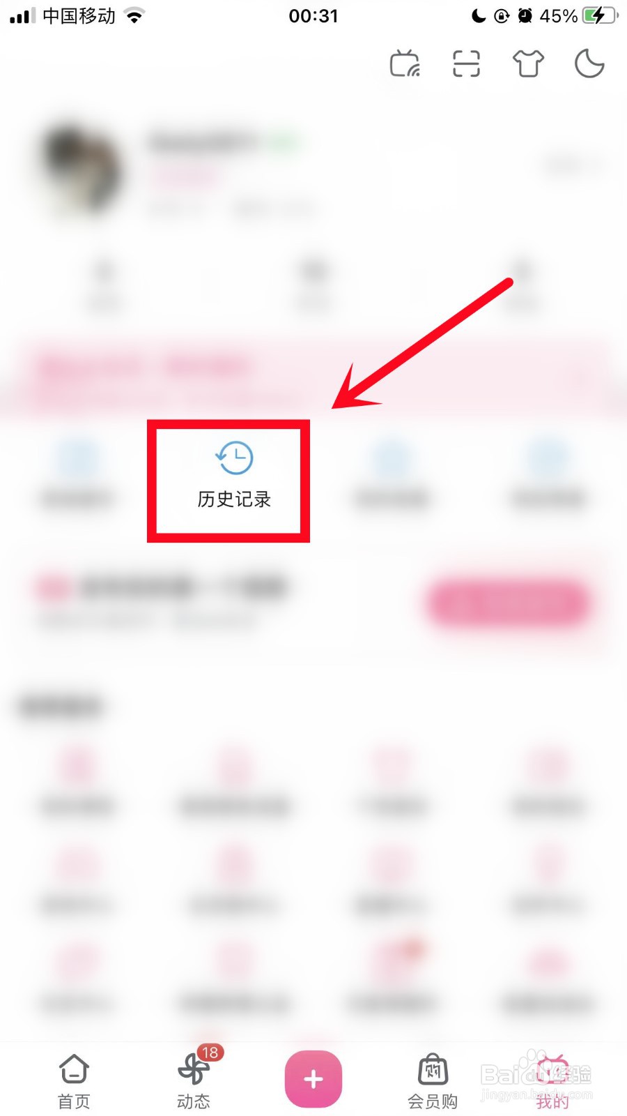 b站历史记录怎么查看？