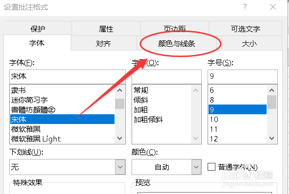 excel如何添加图片批注