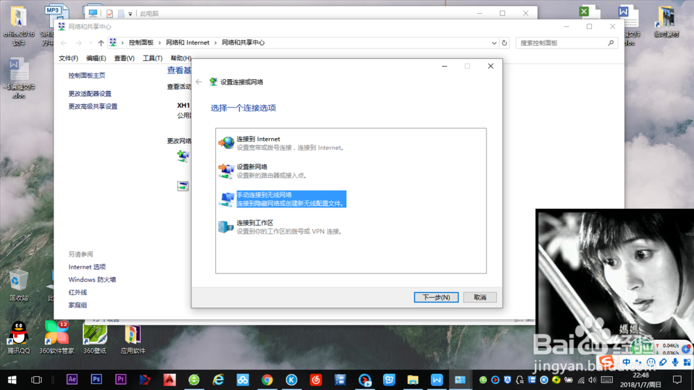 如何在win10中链接隐藏的网络