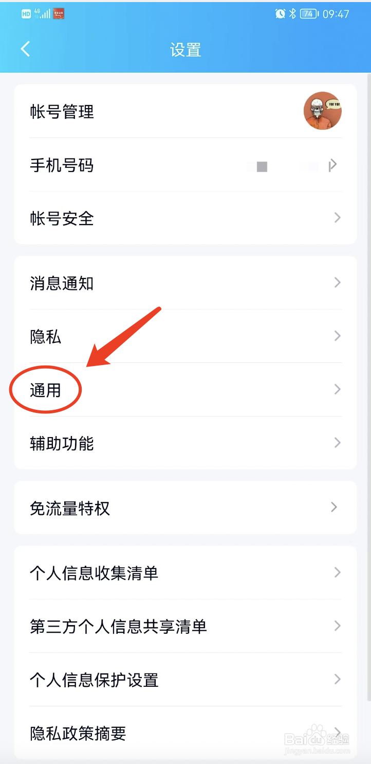 如何查看QQ的缓存并删除缓存？