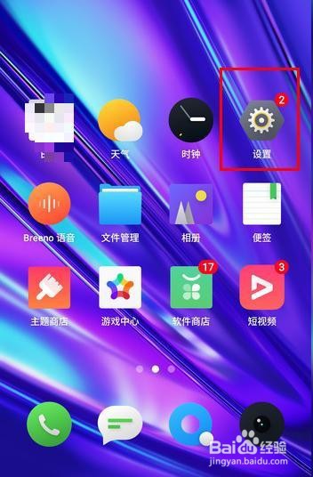 realme Q怎么关闭负一屏