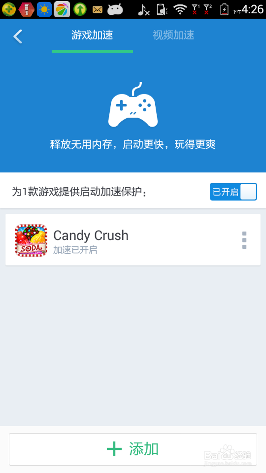 360清理大师帮你防止游戏卡慢