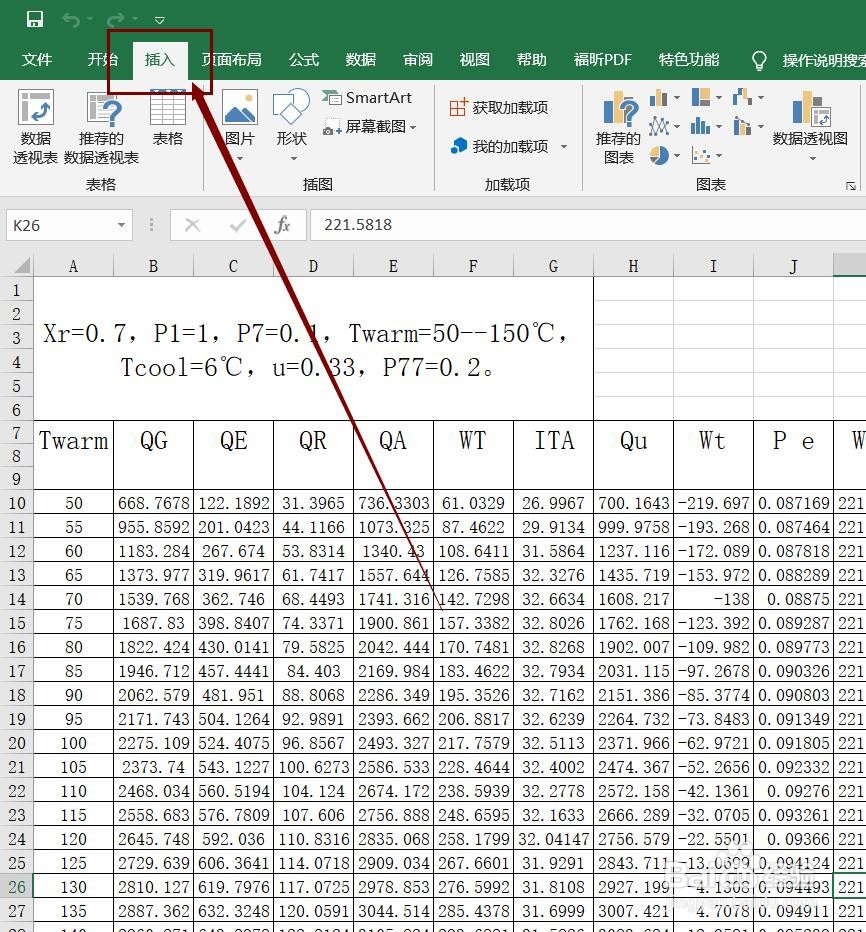 Excel表格如何插入柱状图