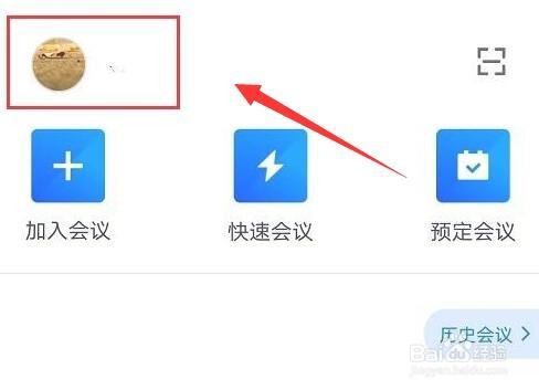 腾讯会议怎么投屏