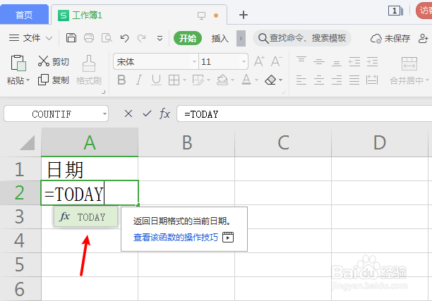 excel表格日期怎么自动生成