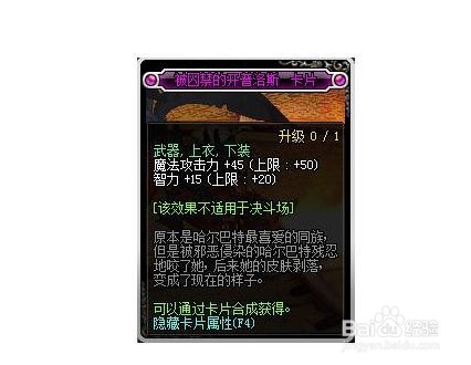 DNF95版本鬼泣/黑暗君主附魔宝珠选什么好