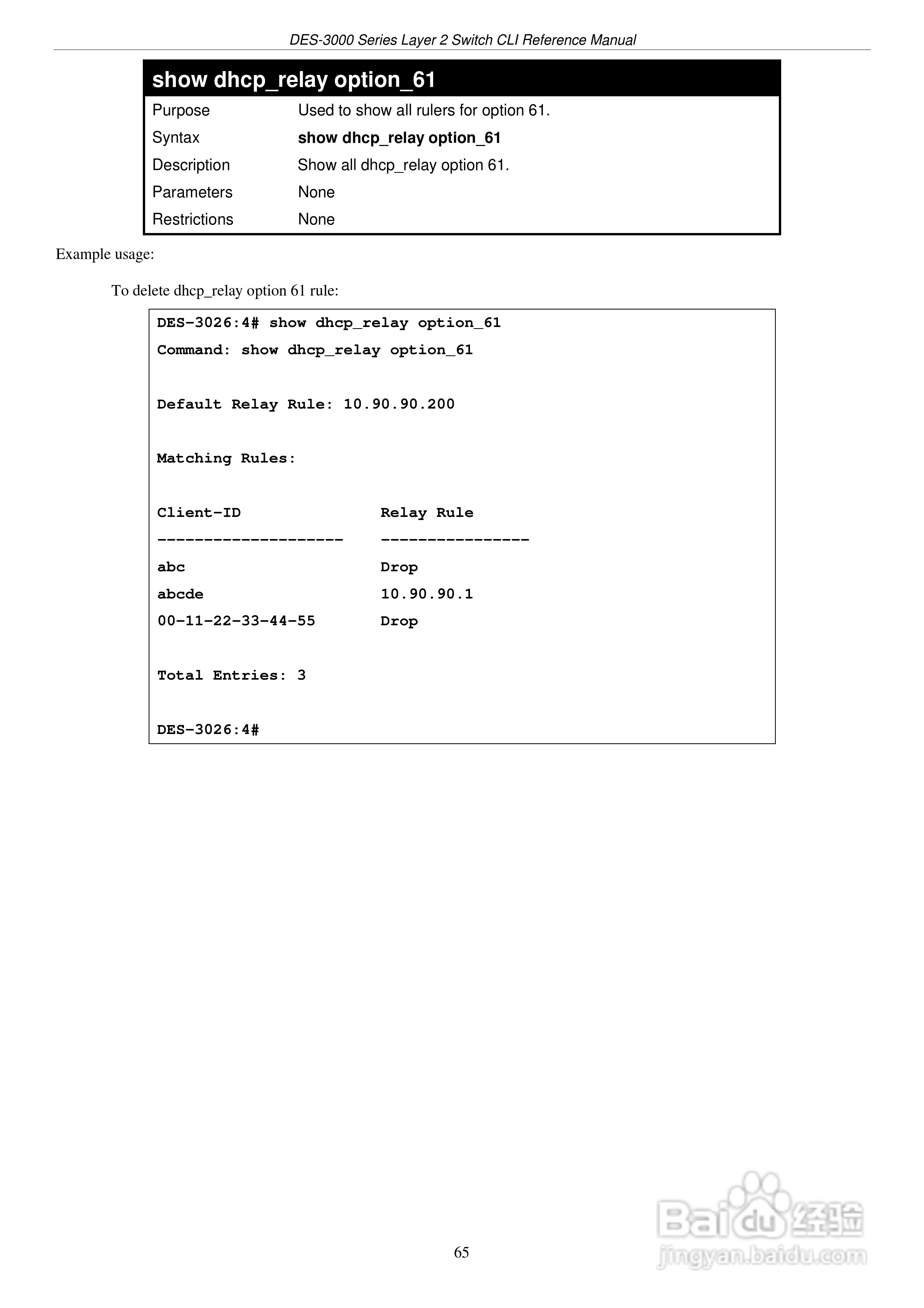 D-Link DES-3018以太网交换机用户手册:[7]
