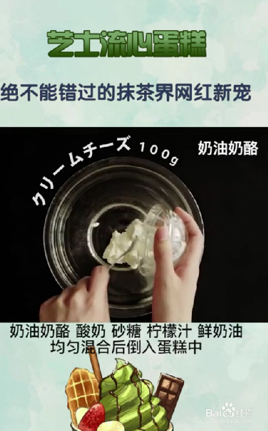 怎样制作芝士流心蛋糕？