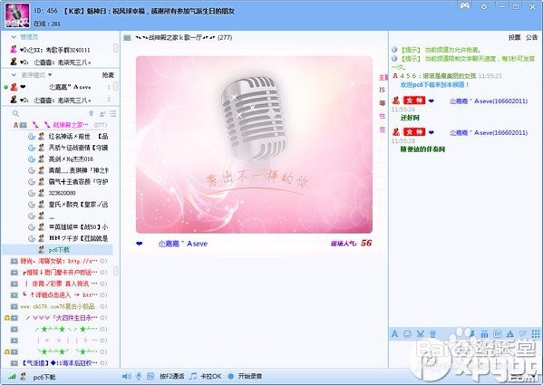 is语音上的兼职可靠吗,要交钱的是真的吗