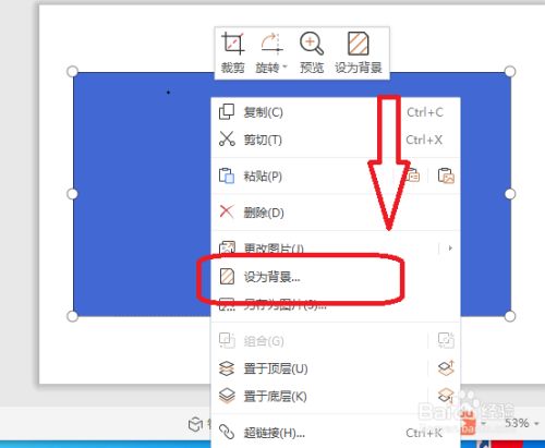 ppt怎么把图片设置为背景