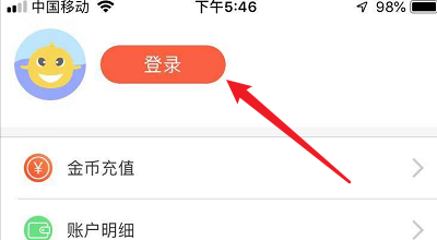 歪歪漫画怎么切换账号