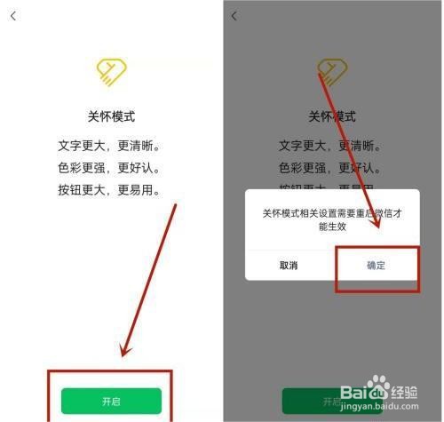 微信是如何设置大字体的