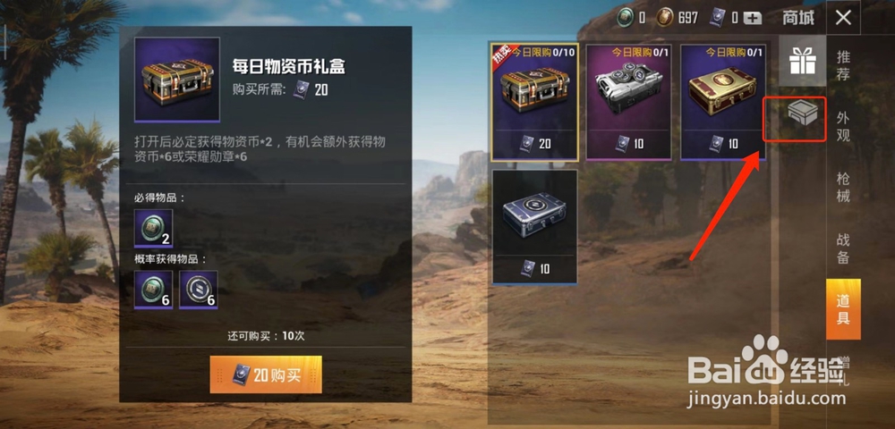 刺激战场怎么改名