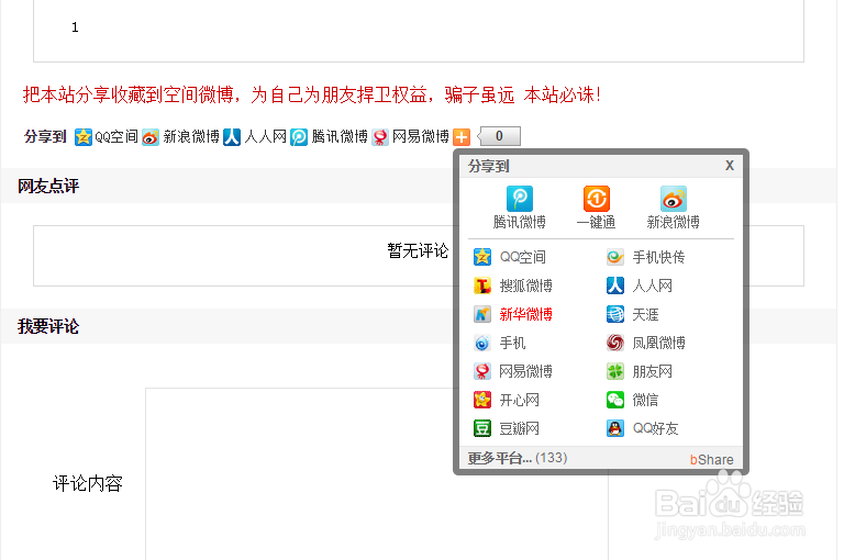 24小时举报网怎么曝光骗子