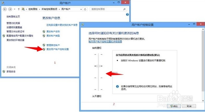 惠普电脑,win7&8系统如何关闭UAC