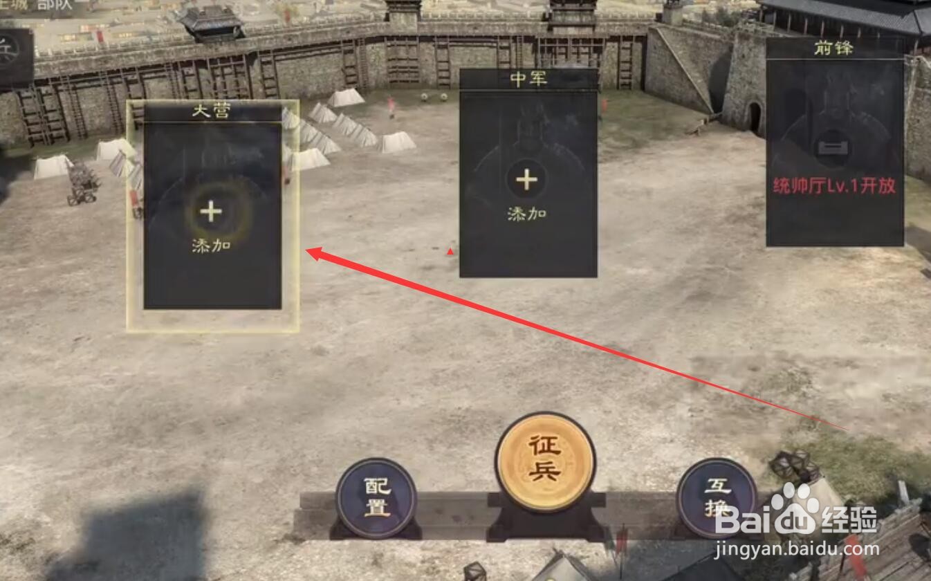 率土之滨决胜中原开荒攻略