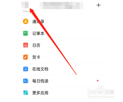 QQ邮箱如何开启广告邮件不提醒