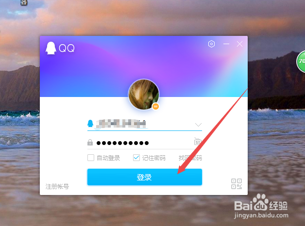 QQ怎么禁止将自己推荐给可能认识的人