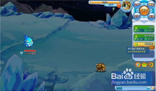 奥拉星中如何抓取冰蓝蓝?