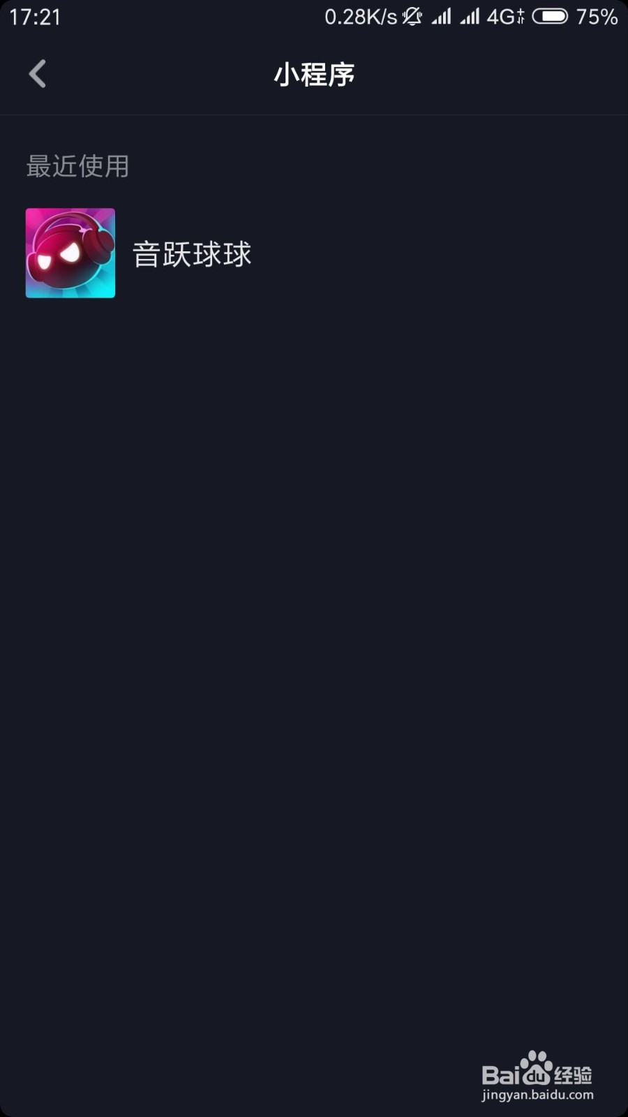如何玩抖音上的小游戏如何玩抖音游戏