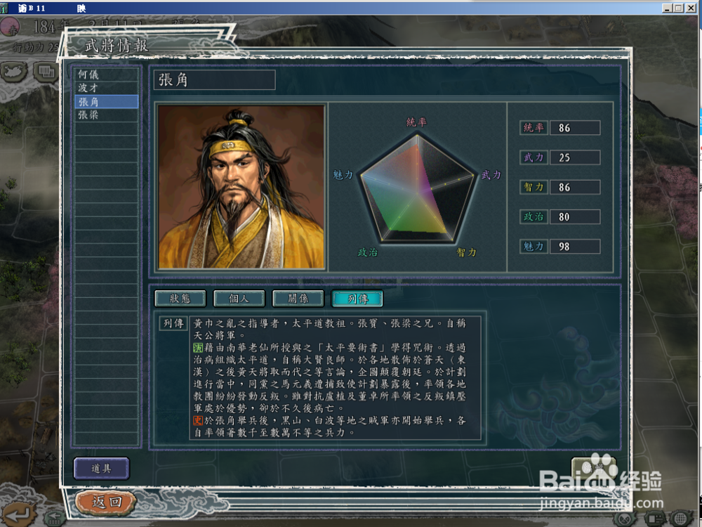 三国11中超级战术落雷如何使用