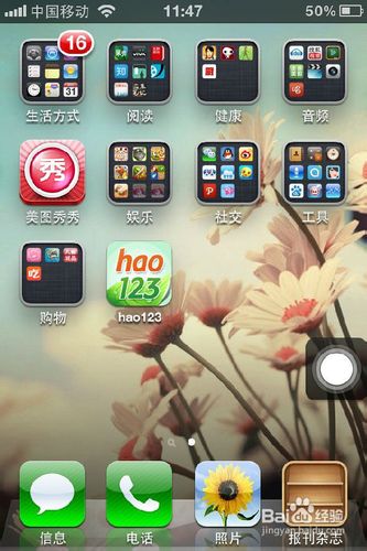 iphone怎么使用hao123客户端