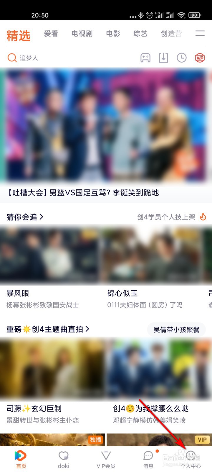 腾讯视频怎么领取限时免费腾讯王卡