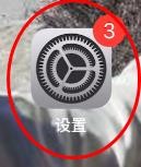 iPhone15图书怎样关闭iCloud云盘属性