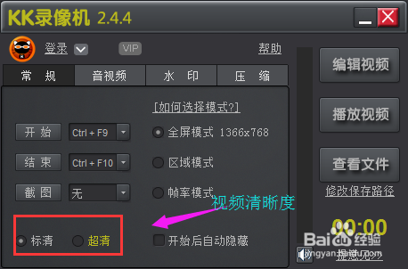 KK录像机怎么用KK录像机怎么录制电脑屏幕