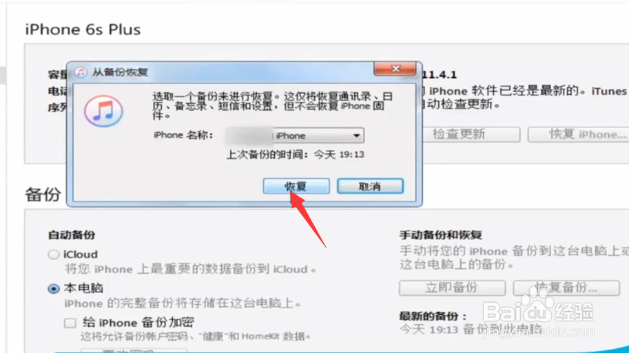 短信删除了怎么恢复