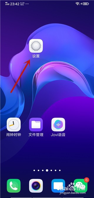 vivo高清通话怎么设置