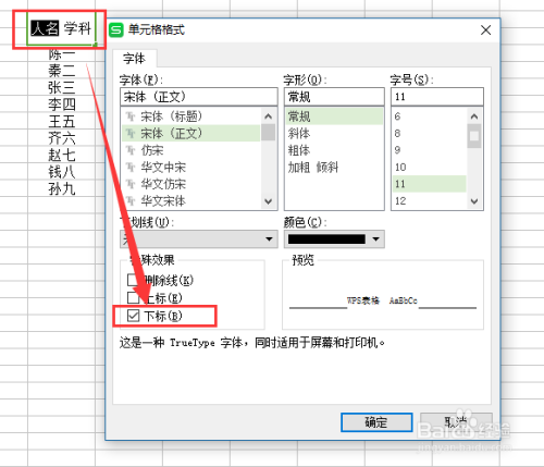如何excel单元格中画斜线并写字？