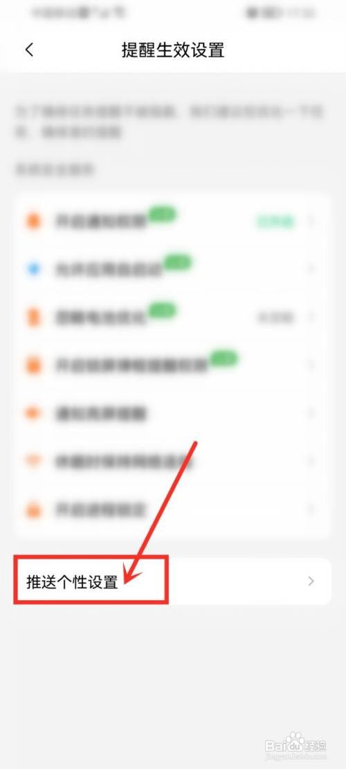 指尖时光如何设置静音提醒