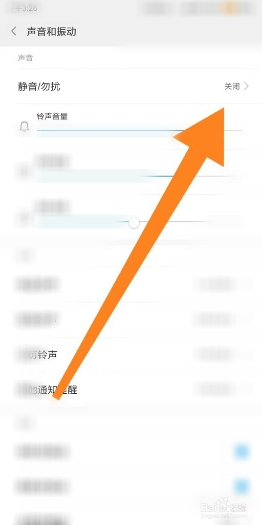 小米如何取消触碰音和触屏振动