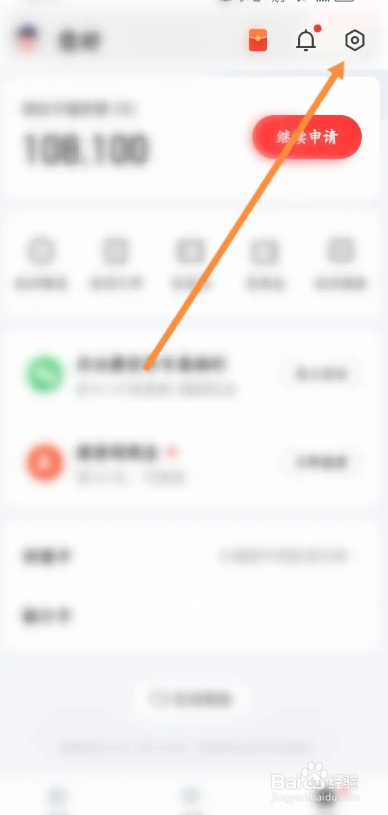 好分期APP如何设置收货地址信息