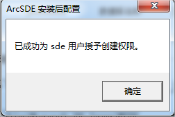 如何安装ArcSDE并连接Sql2008 R2数据库