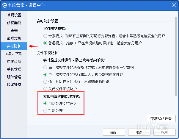 电脑管家的麻烦怎么解决?