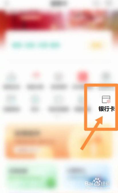 摇钱花银行卡号错了怎么办