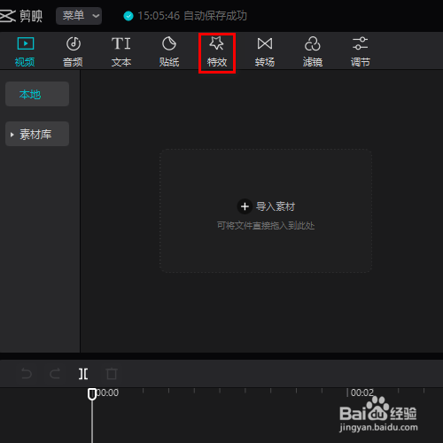 在剪映专业版中如何添加渐渐放大的特效