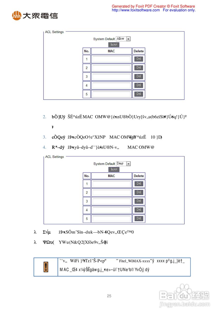 WIXFMM-109随身宽频分享器中文使用说明书:[3]
